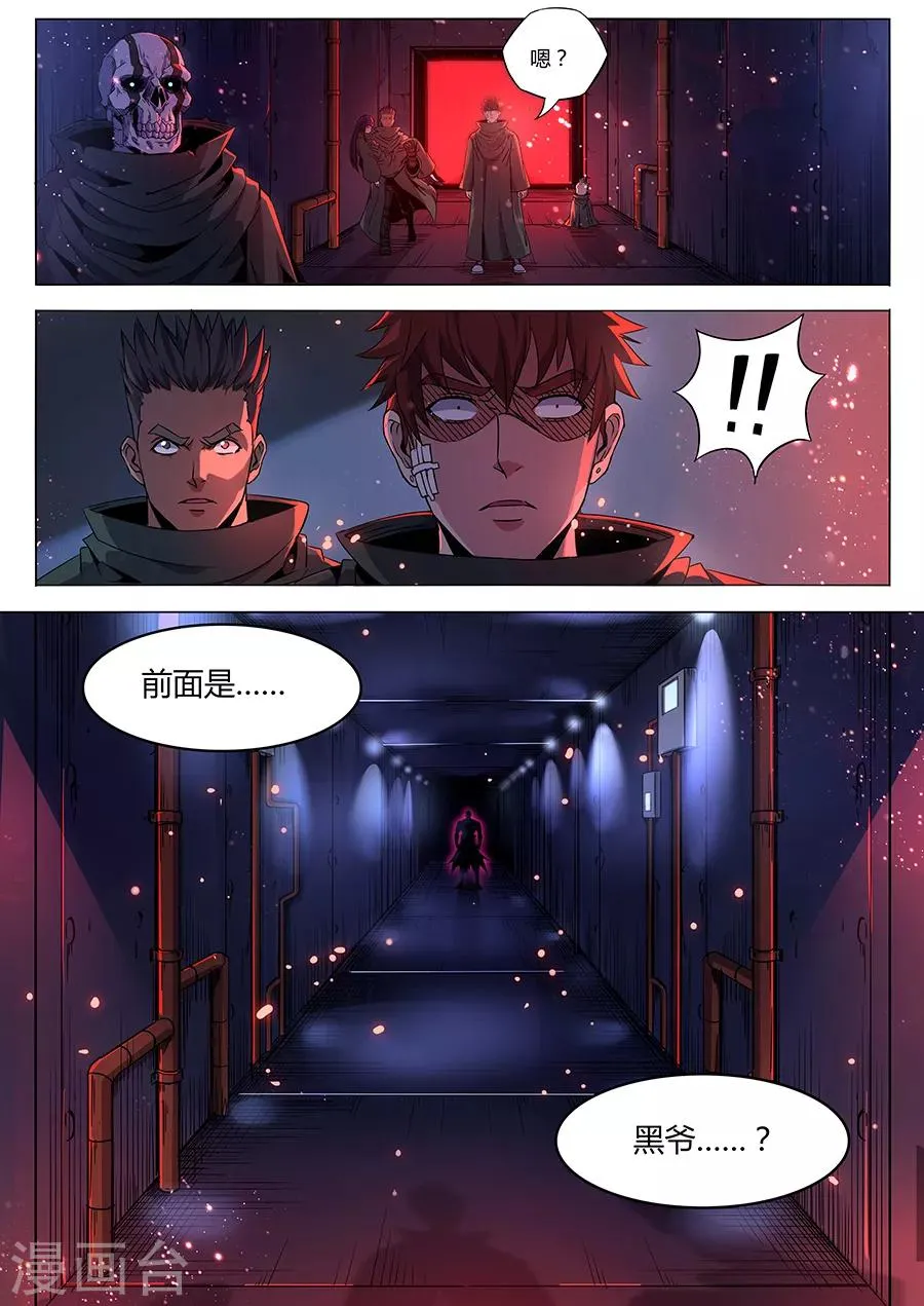第171话 黑暗曼陀罗 第11页