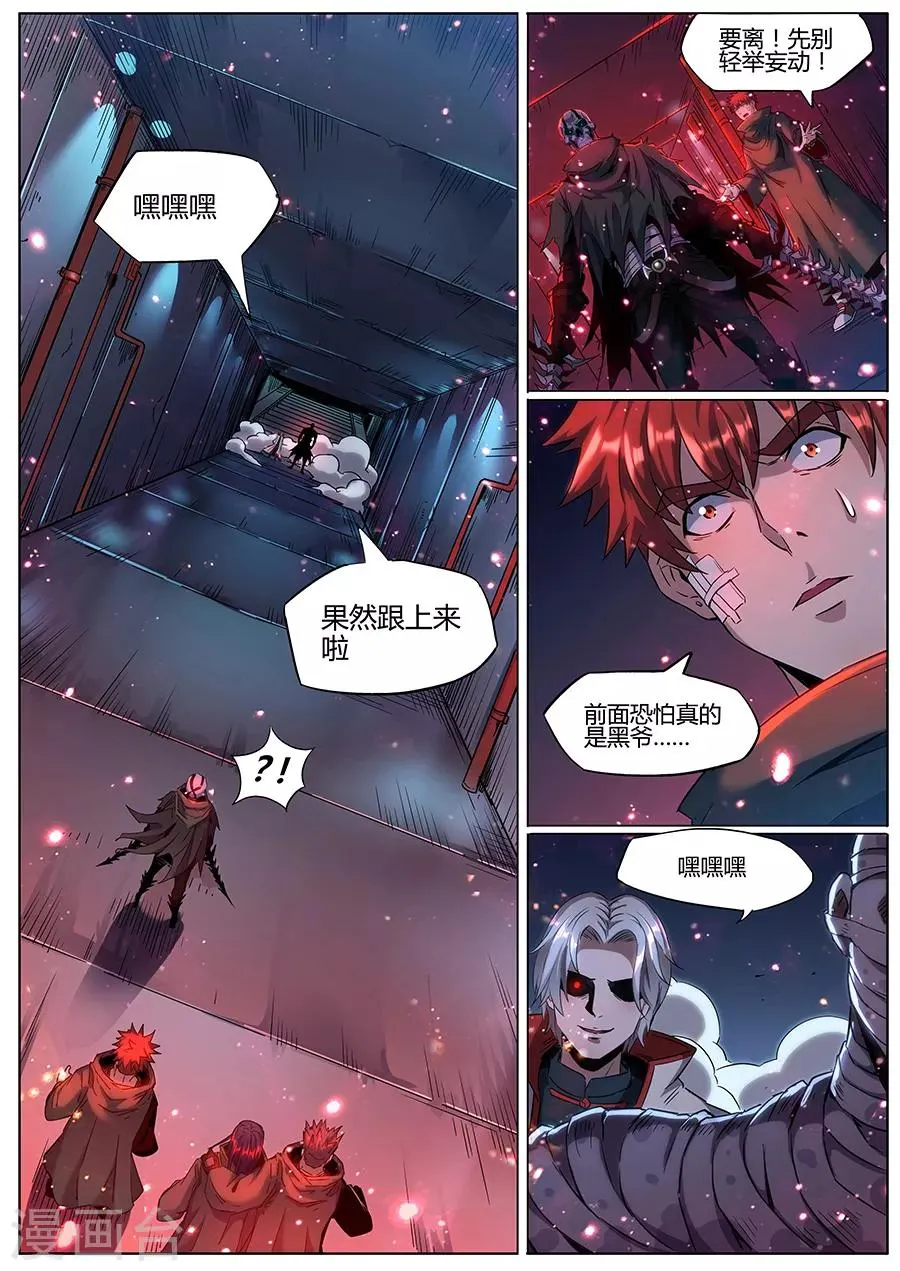 第172话 黑爷倒戈 第2页