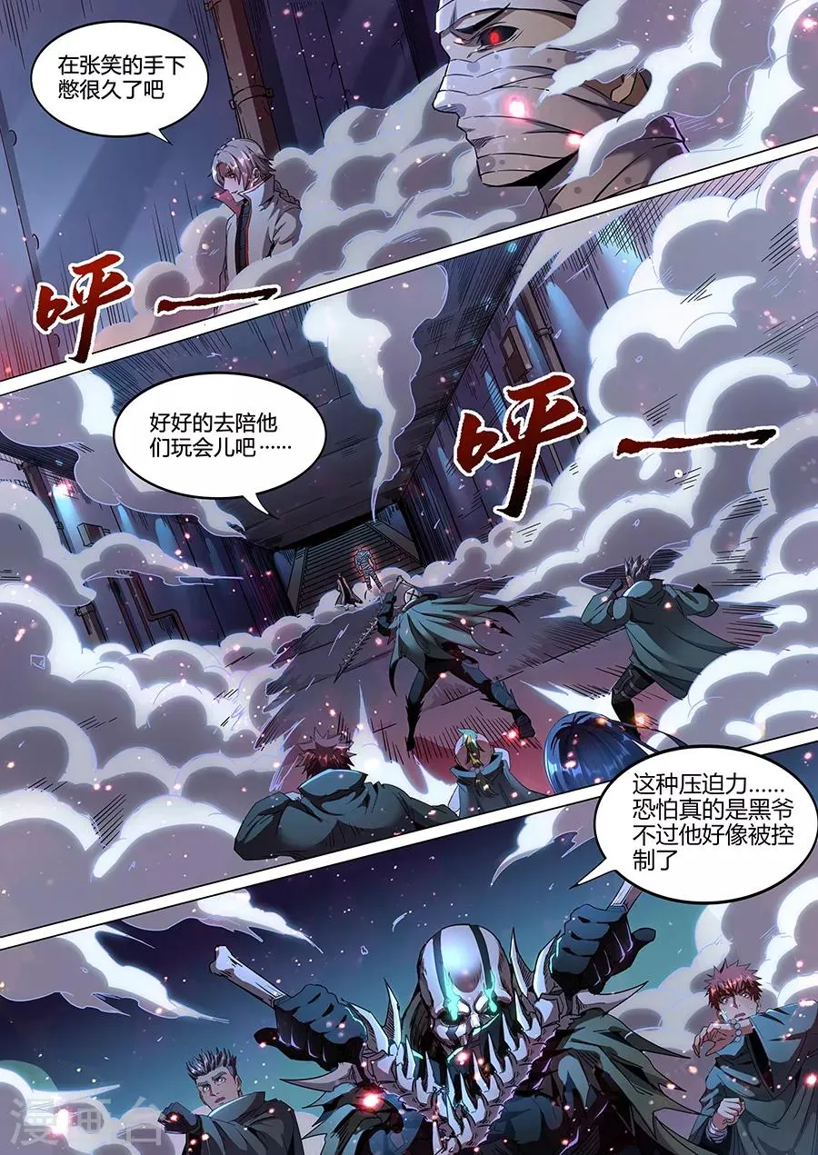第172话 黑爷倒戈 第3页