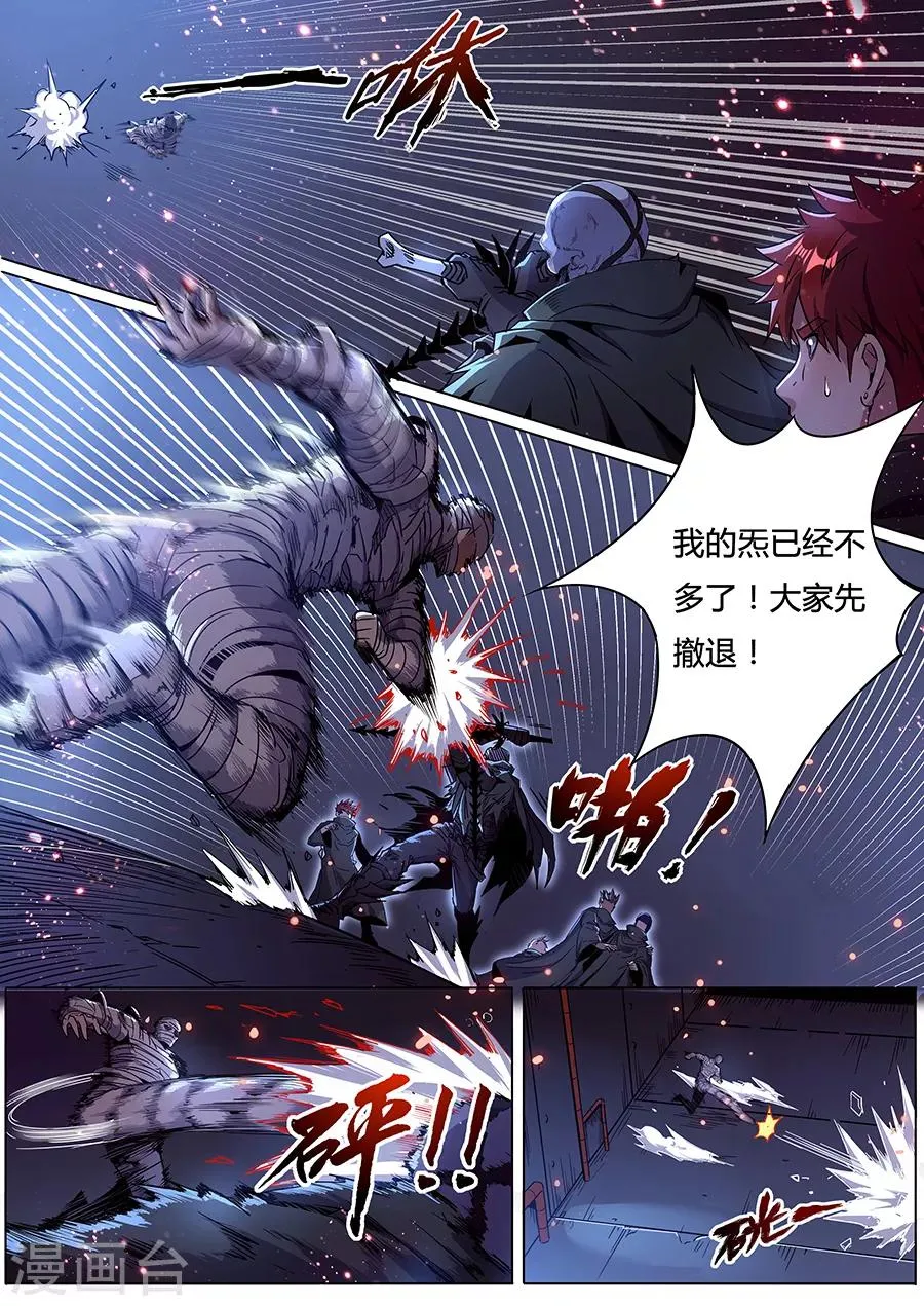 第172话 黑爷倒戈 第4页