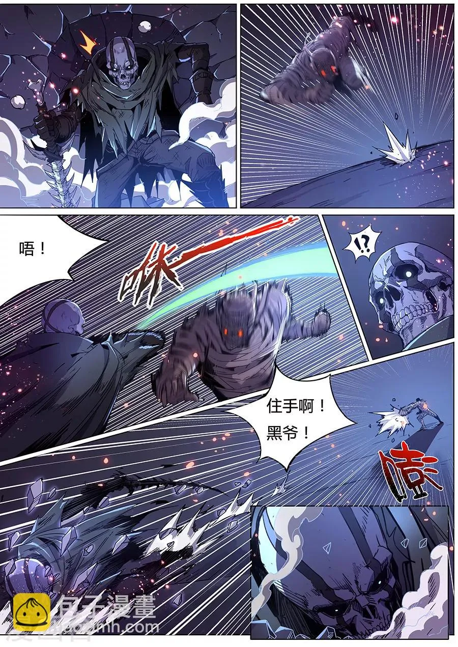 第172话 黑爷倒戈 第5页
