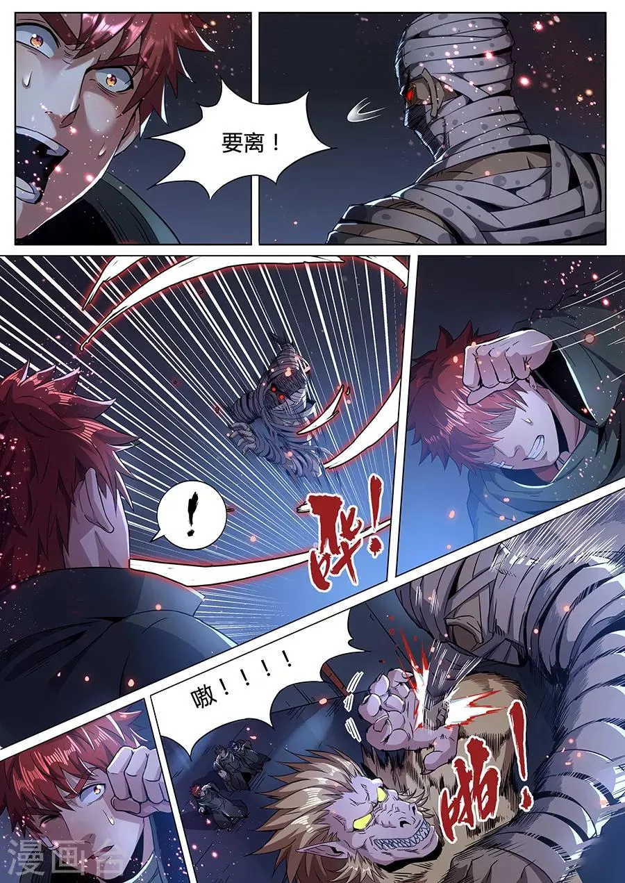 第172话 黑爷倒戈 第6页
