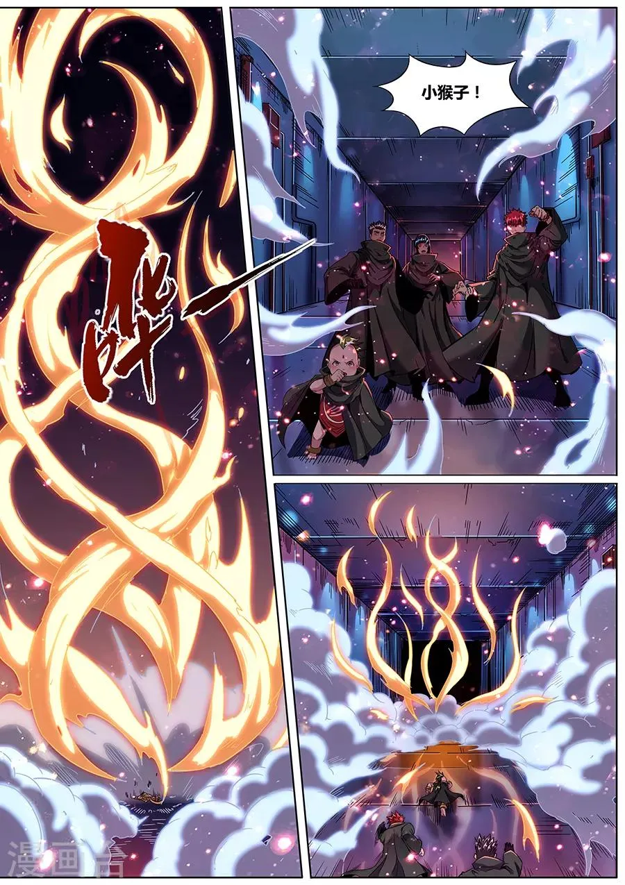 第173话 胜者为尊 第2页