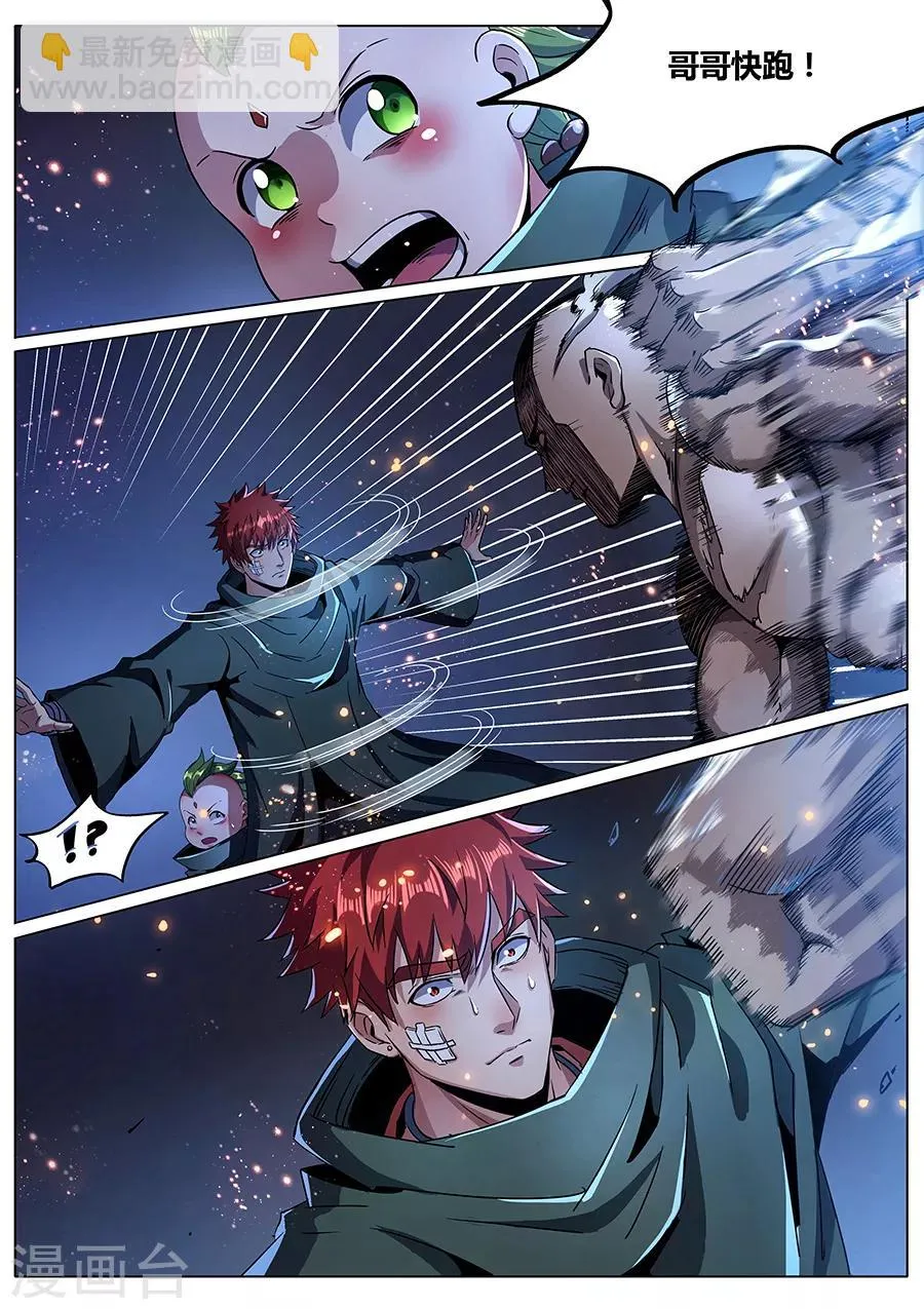 第173话 胜者为尊 第5页
