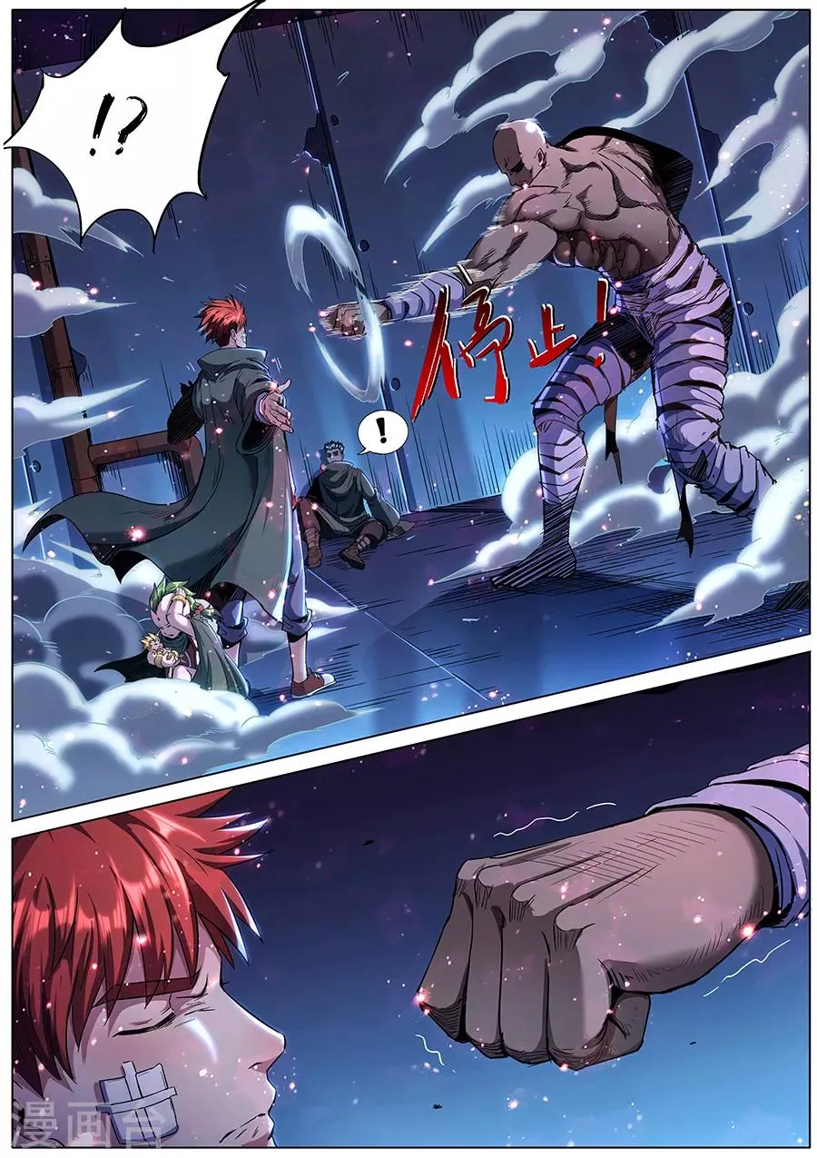 第173话 胜者为尊 第6页