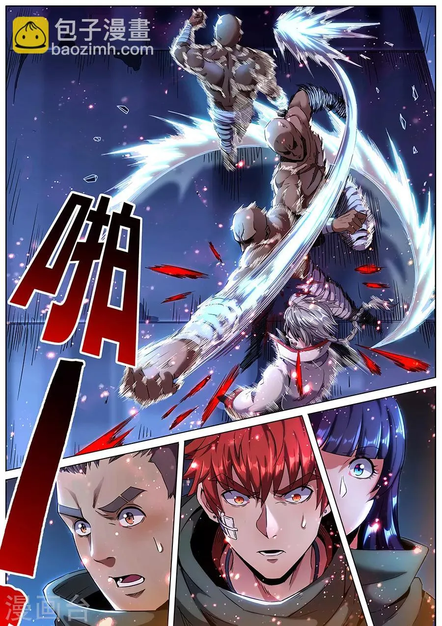 第173话 胜者为尊 第10页