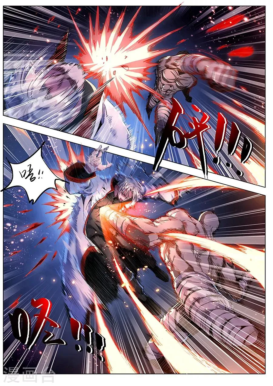第173话 胜者为尊 第11页