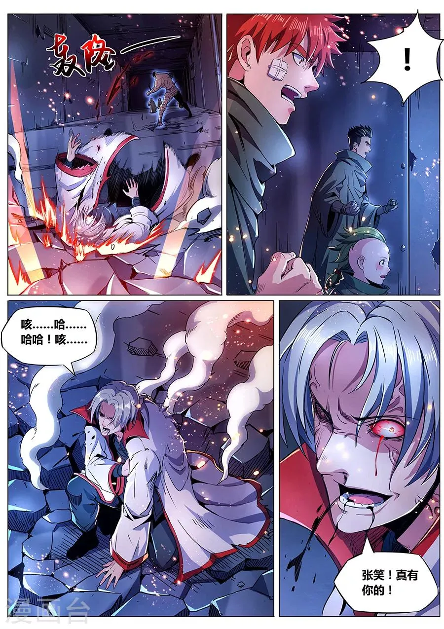 第173话 胜者为尊 第13页