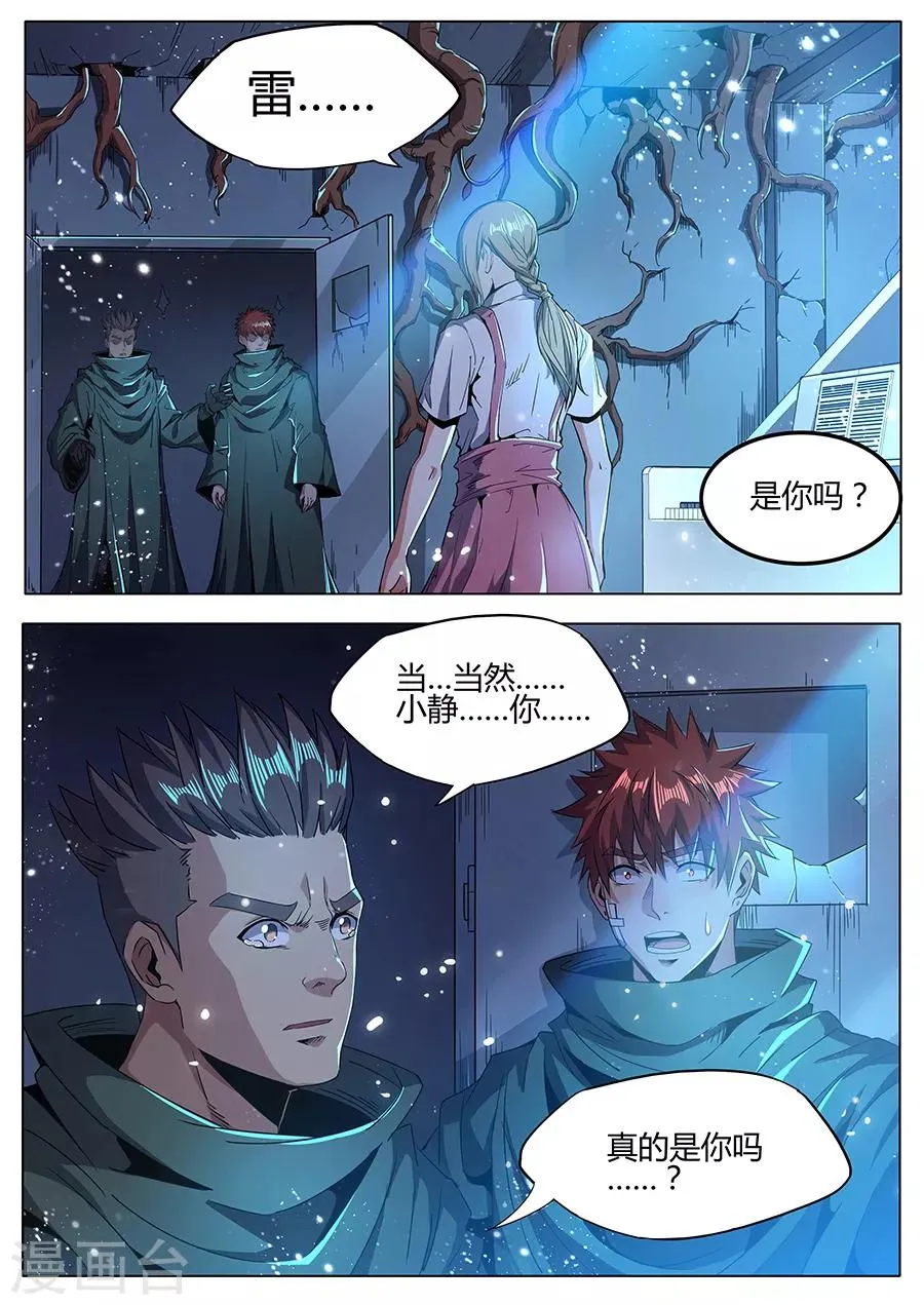 第175话 最爱的你 第2页
