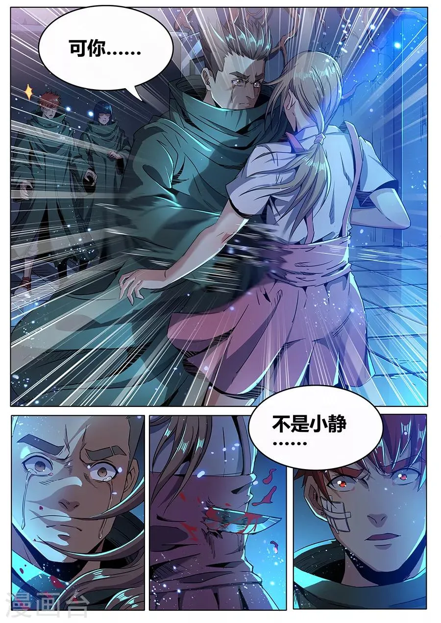第175话 最爱的你 第12页