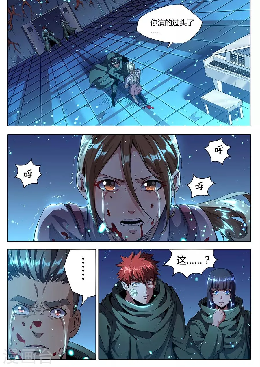 第176话 最后一关 第2页