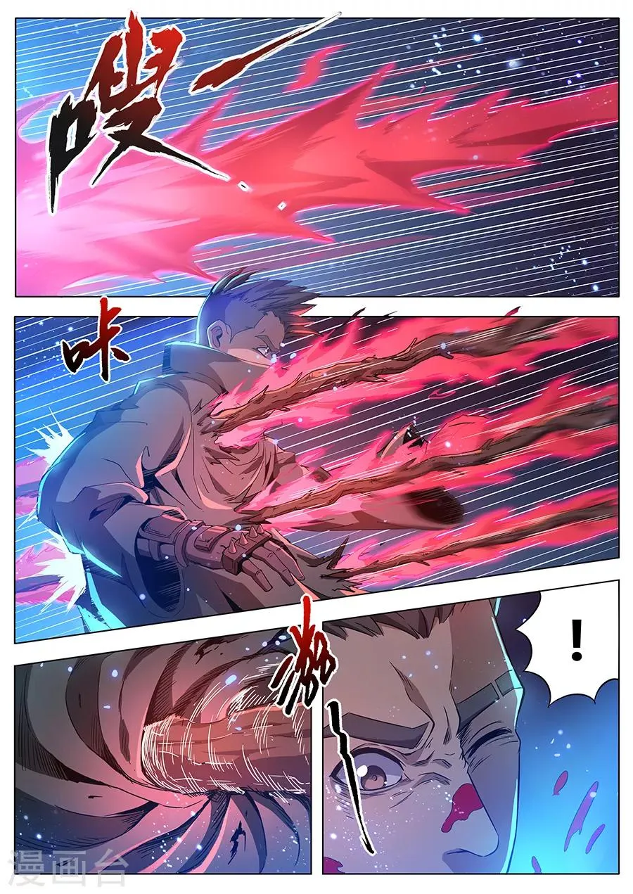 第176话 最后一关 第7页