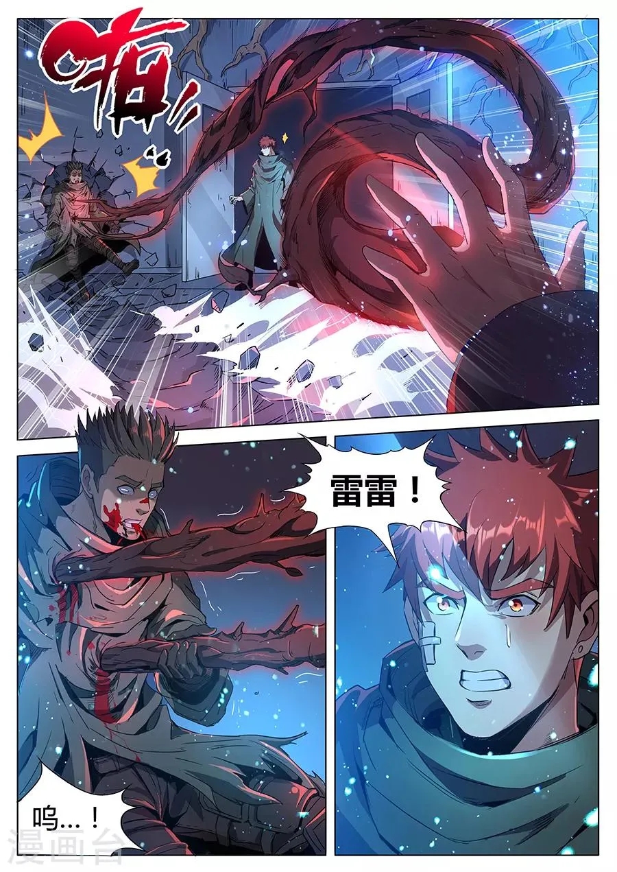 第176话 最后一关 第8页