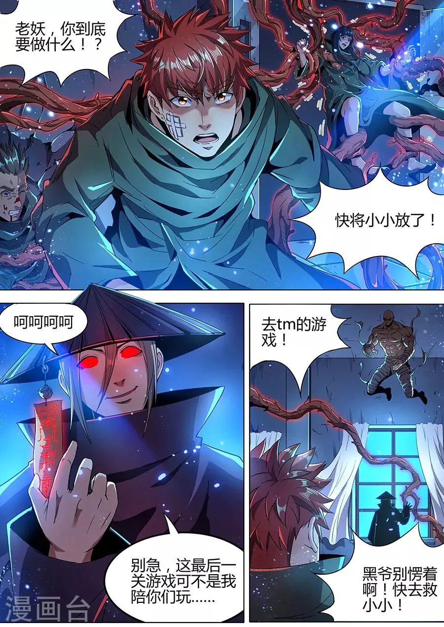 第177话 好久不见 第2页