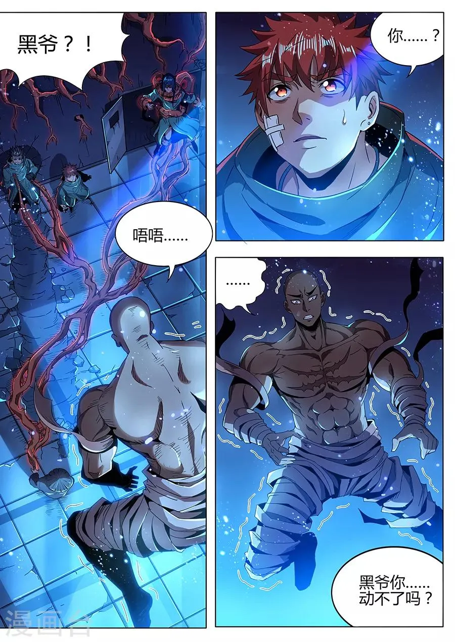 第177话 好久不见 第3页