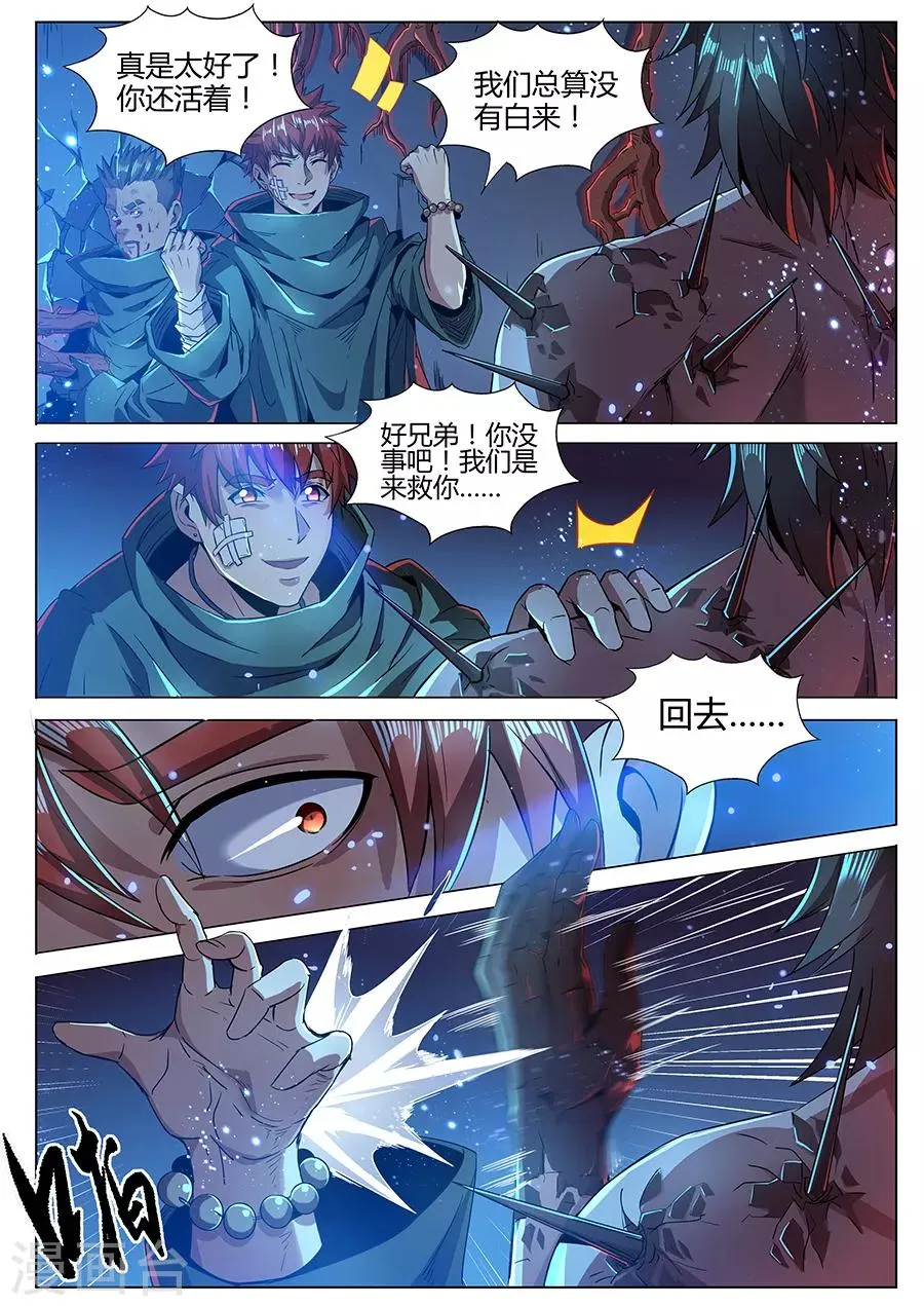 第177话 好久不见 第6页