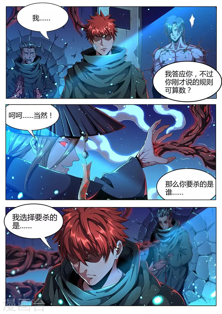 第177话 好久不见 第11页
