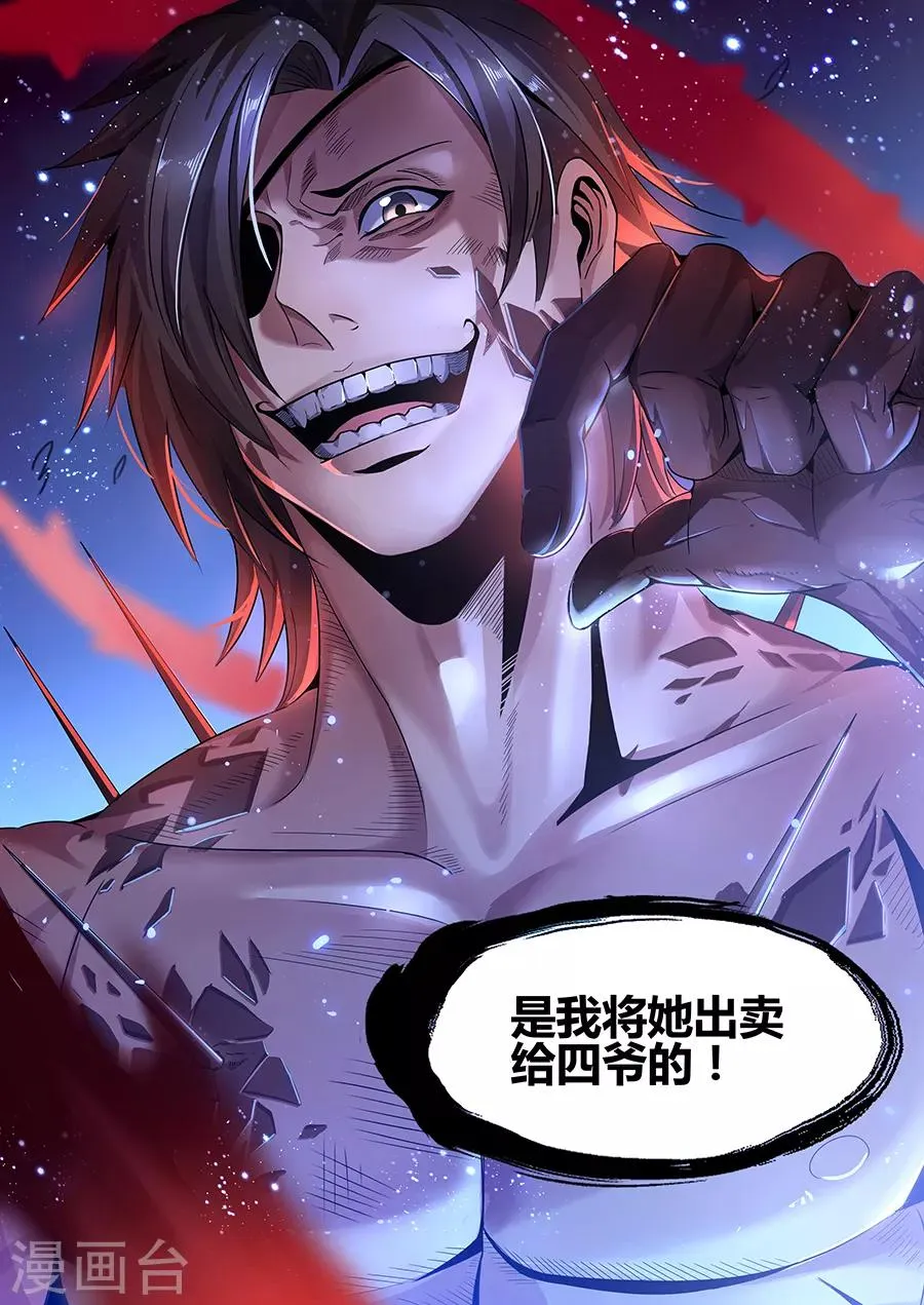 第178话 铁三角 第17页