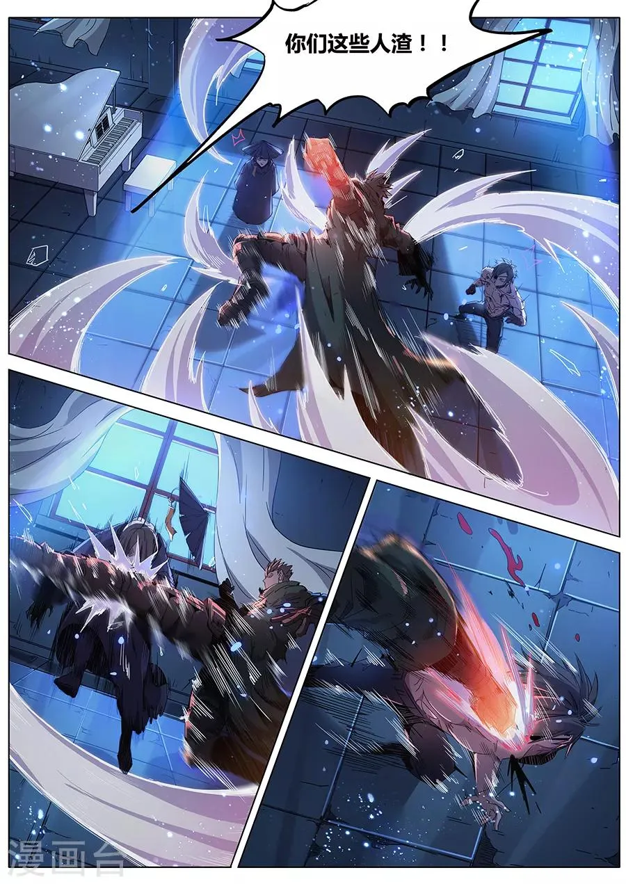 第179话 秘密武器 第6页