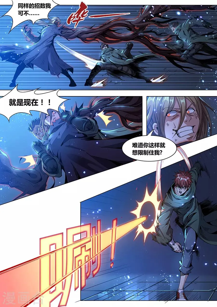 第179话 秘密武器 第13页