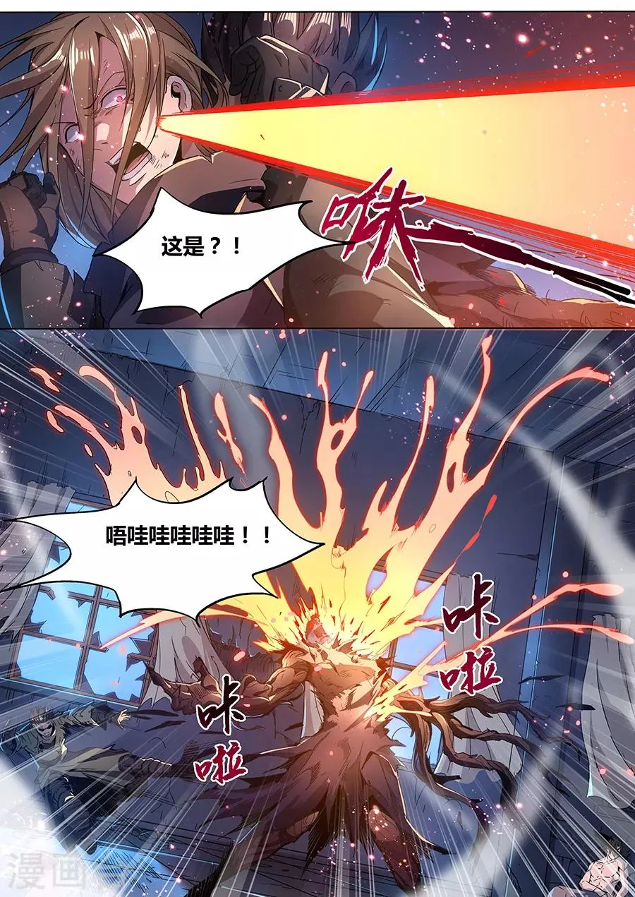 第179话 秘密武器 第14页