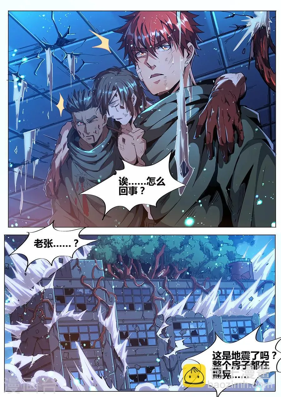 第180话 金霓掣电 第5页