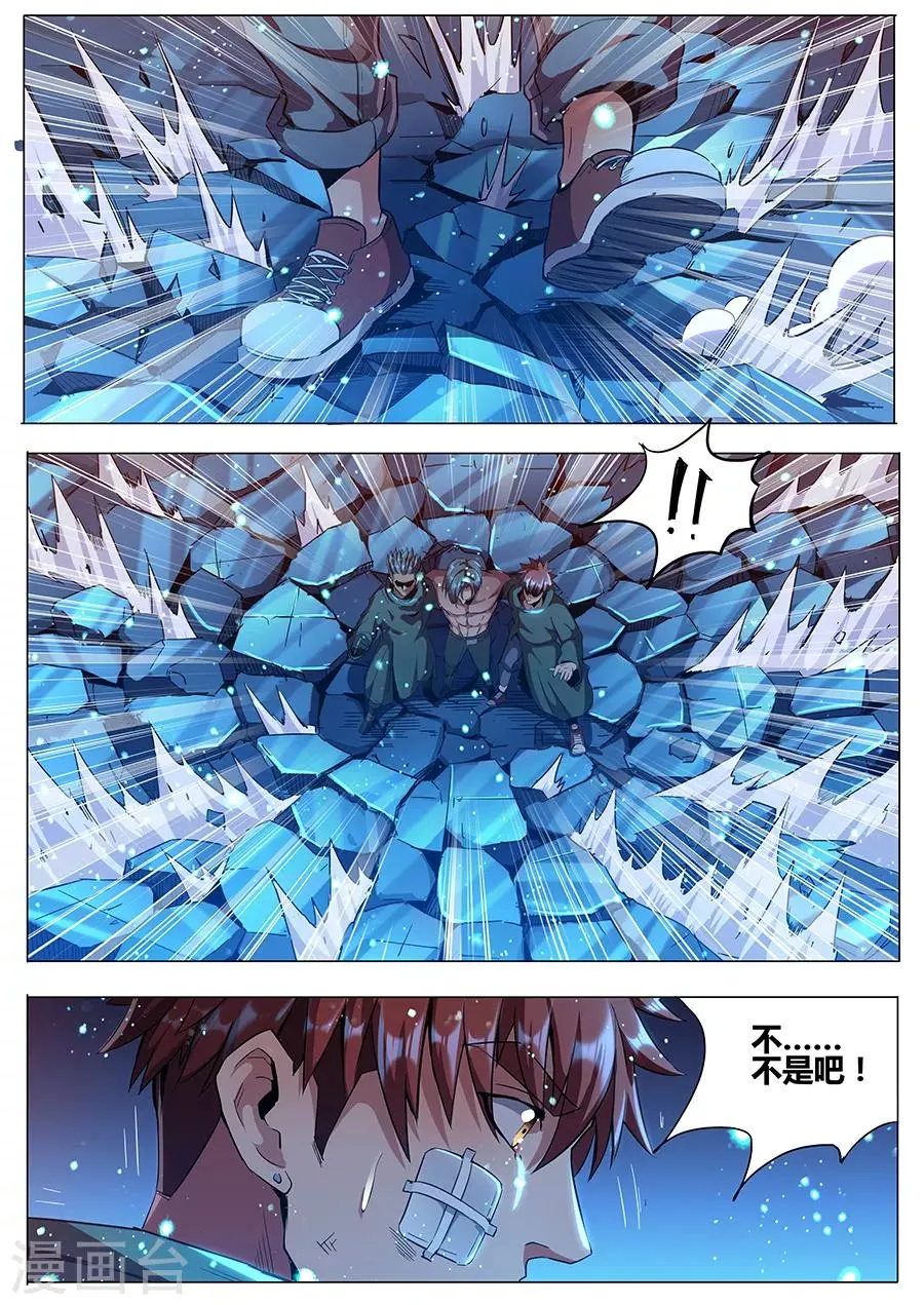 第180话 金霓掣电 第6页