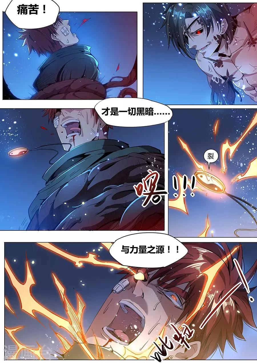 第180话 金霓掣电 第14页