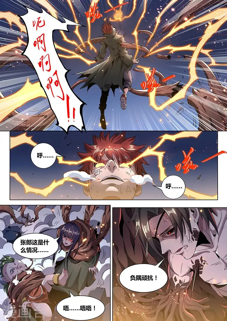 第180话 金霓掣电 第15页