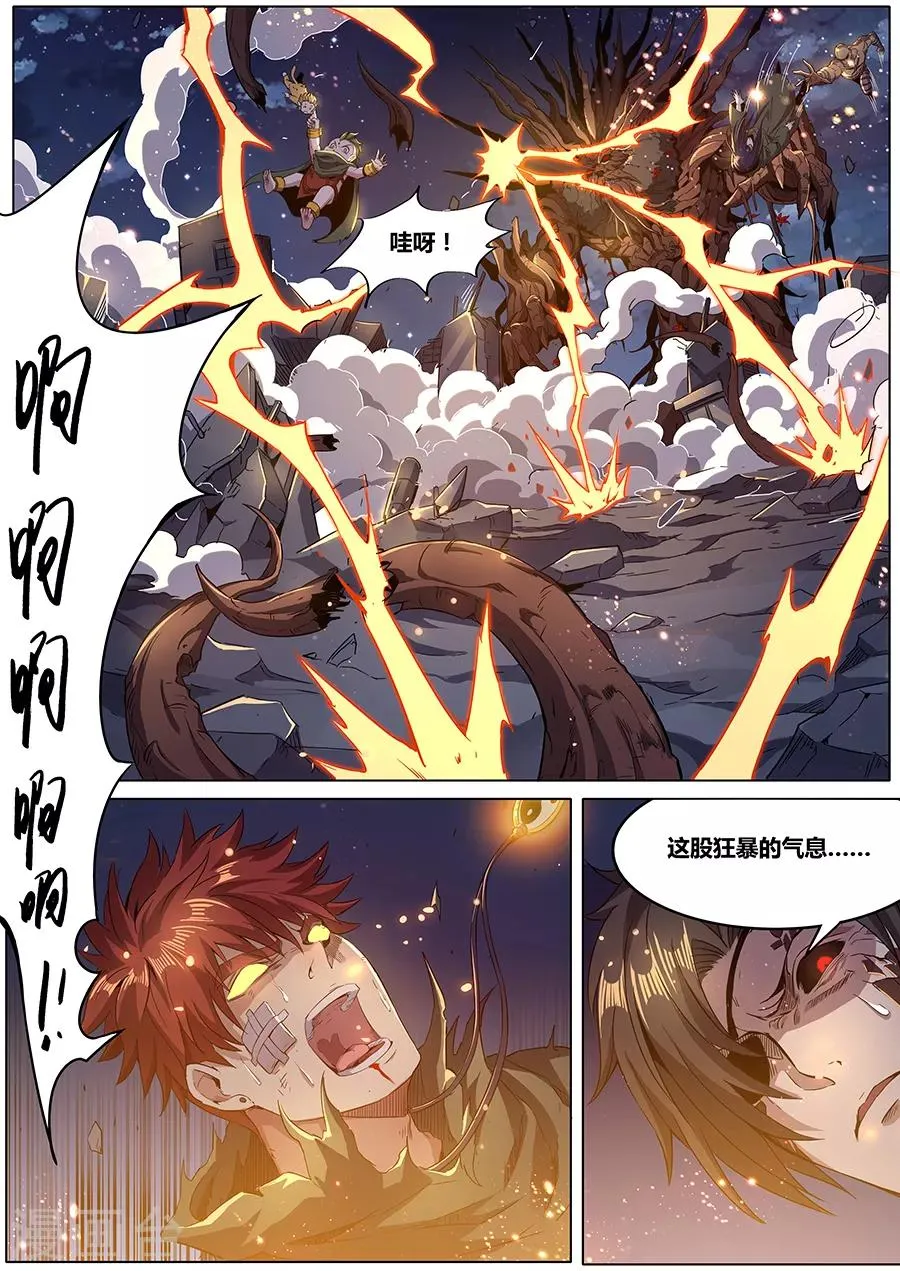 第180话 金霓掣电 第16页