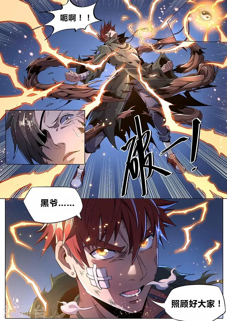 第180话 金霓掣电 第17页
