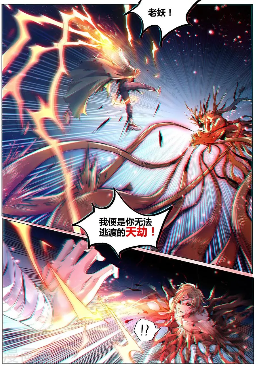 第180话 金霓掣电 第20页