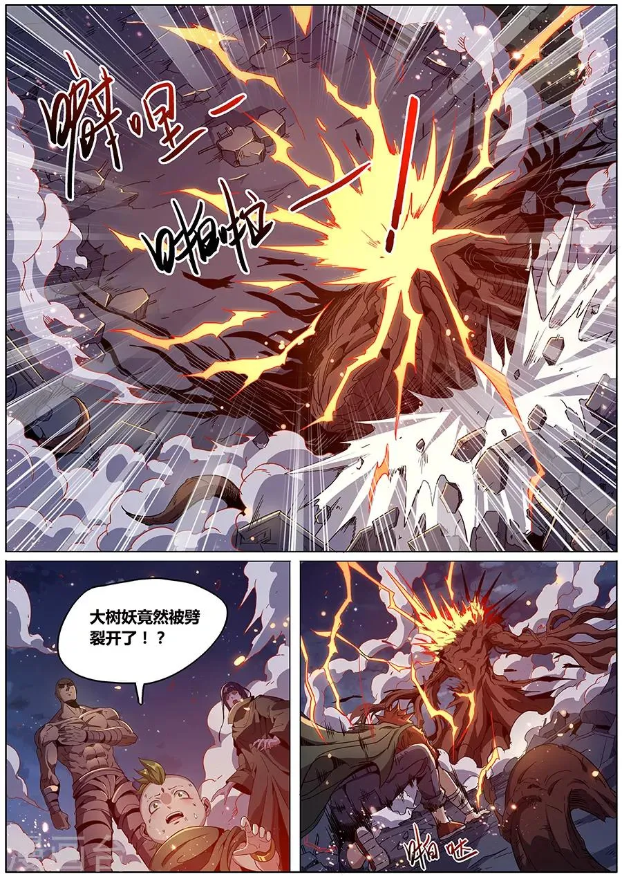 第181话 根源 第2页