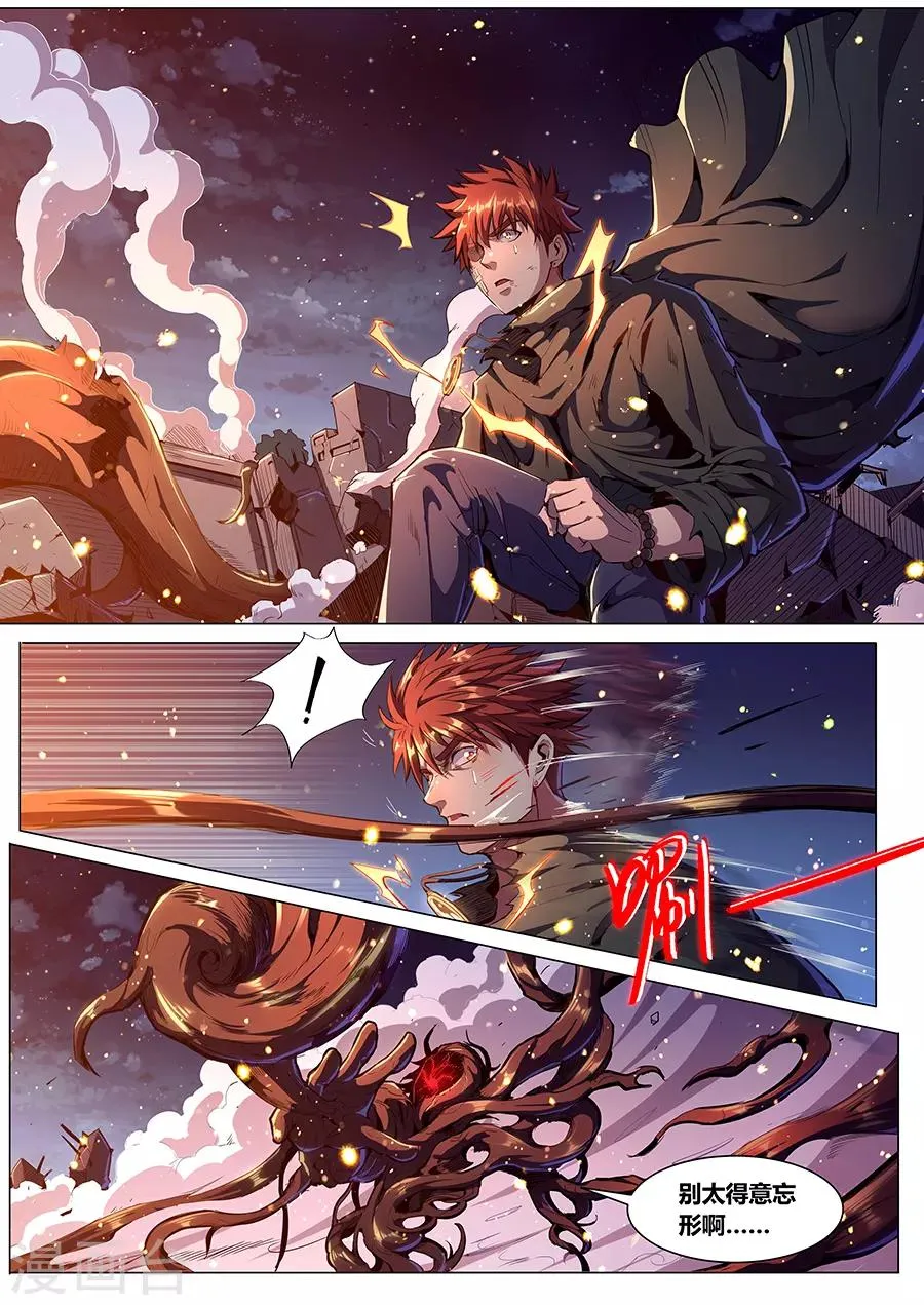 第181话 根源 第3页
