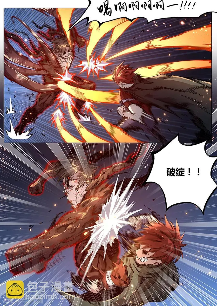 第181话 根源 第5页