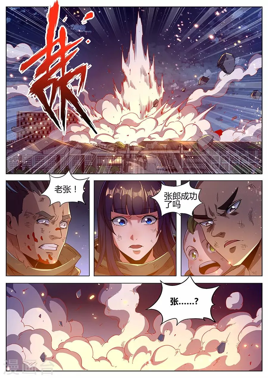 第181话 根源 第7页