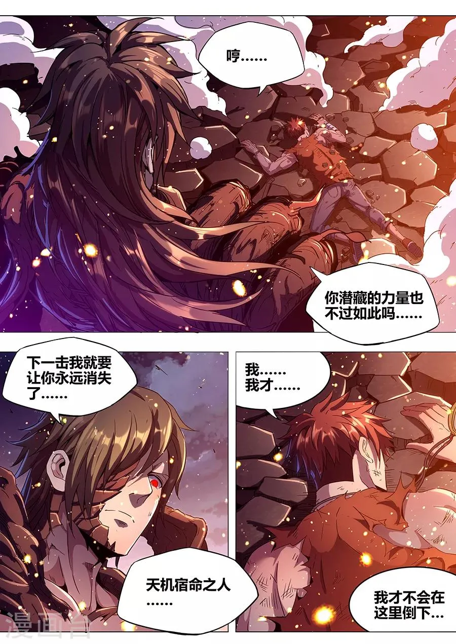 第181话 根源 第9页