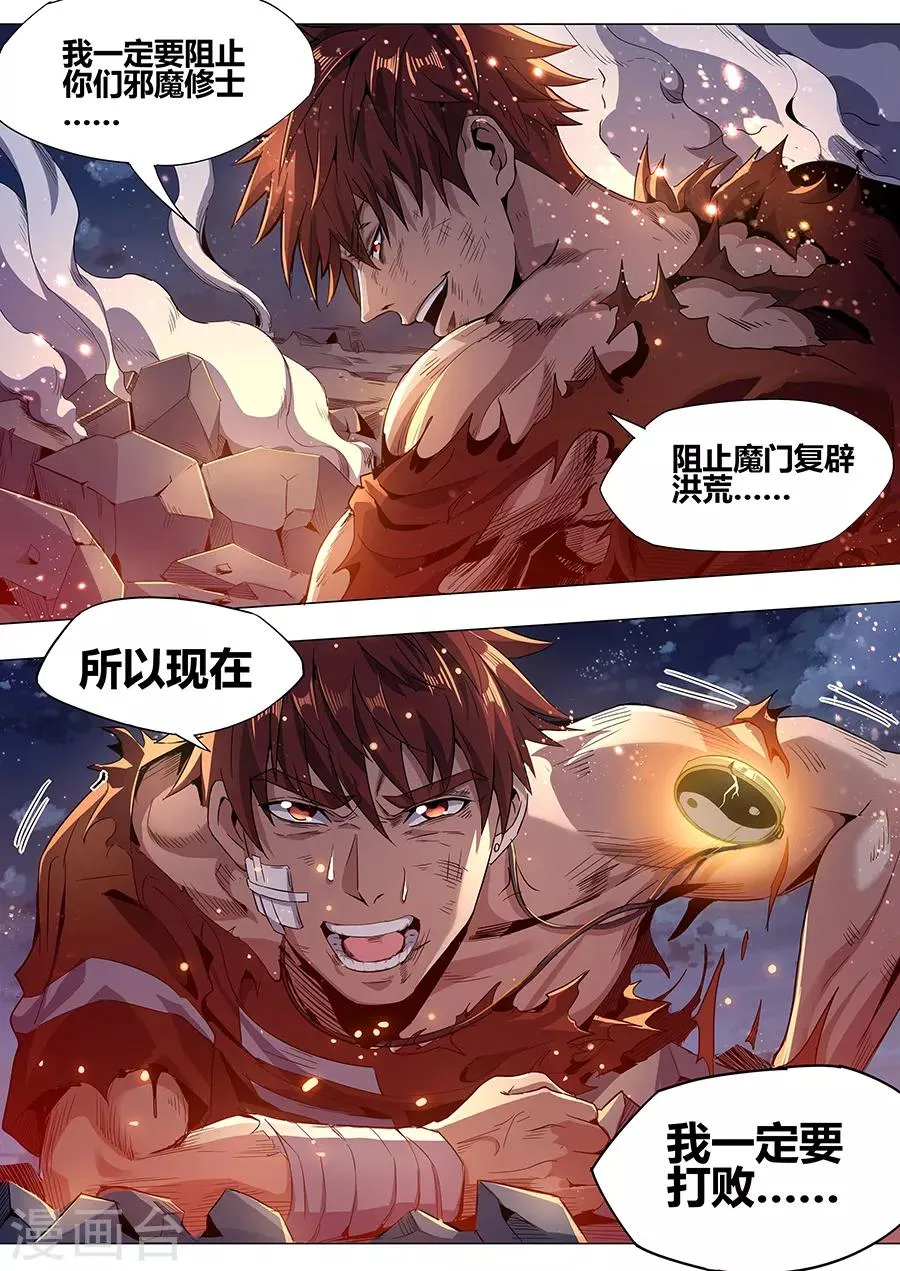 第181话 根源 第10页