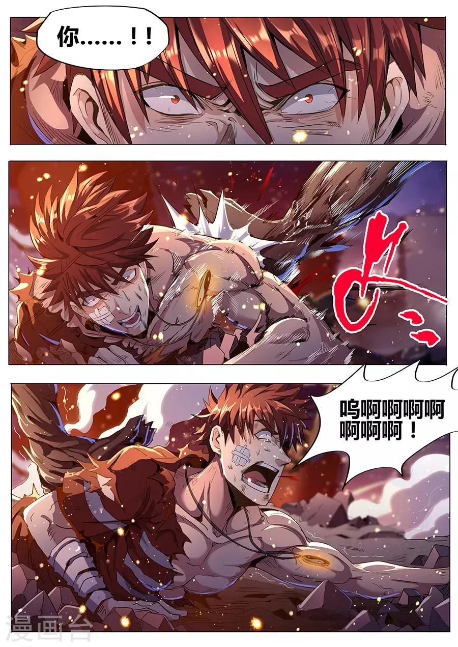 第181话 根源 第11页