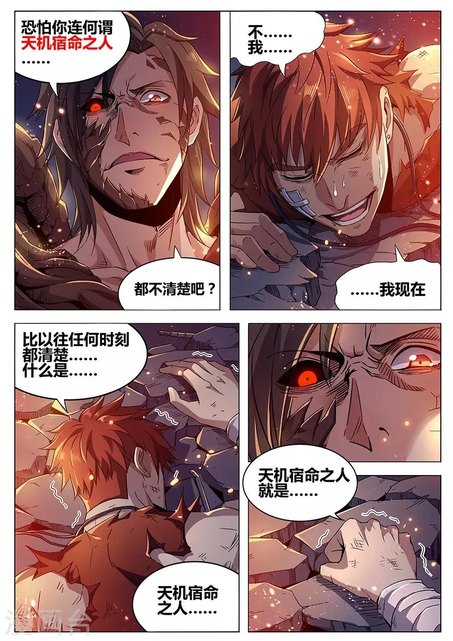 第181话 根源 第13页