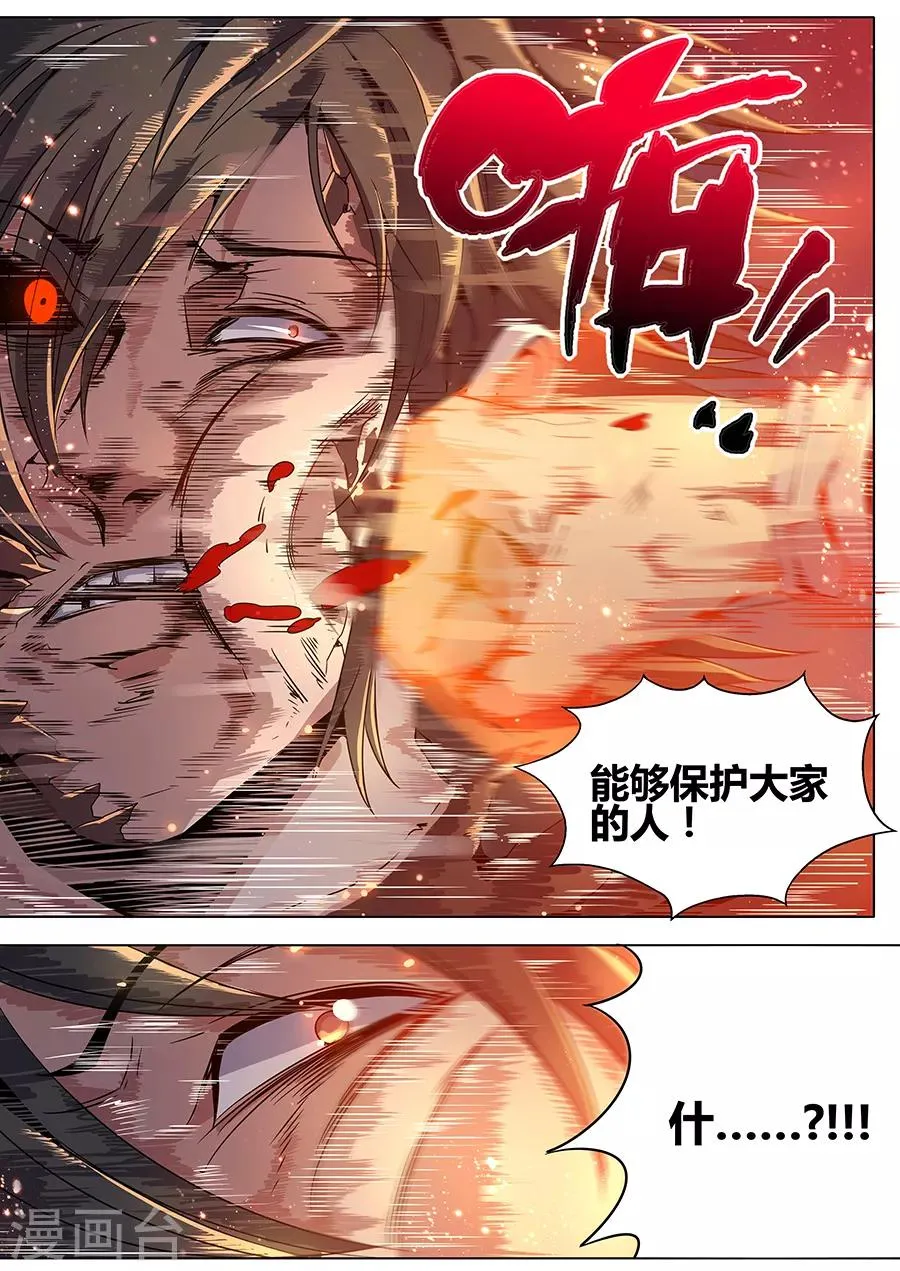 第181话 根源 第14页