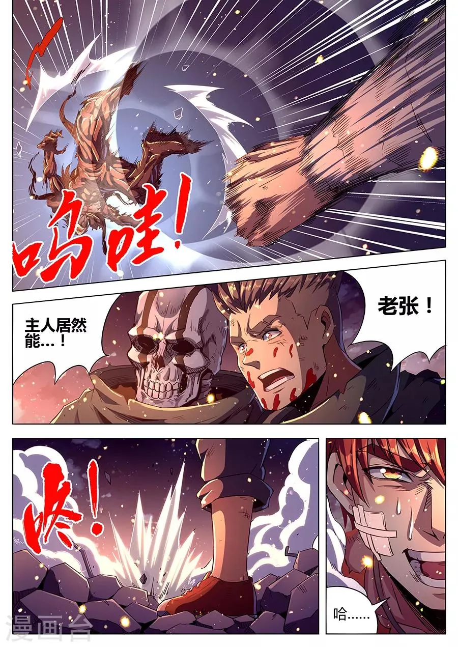 第181话 根源 第15页