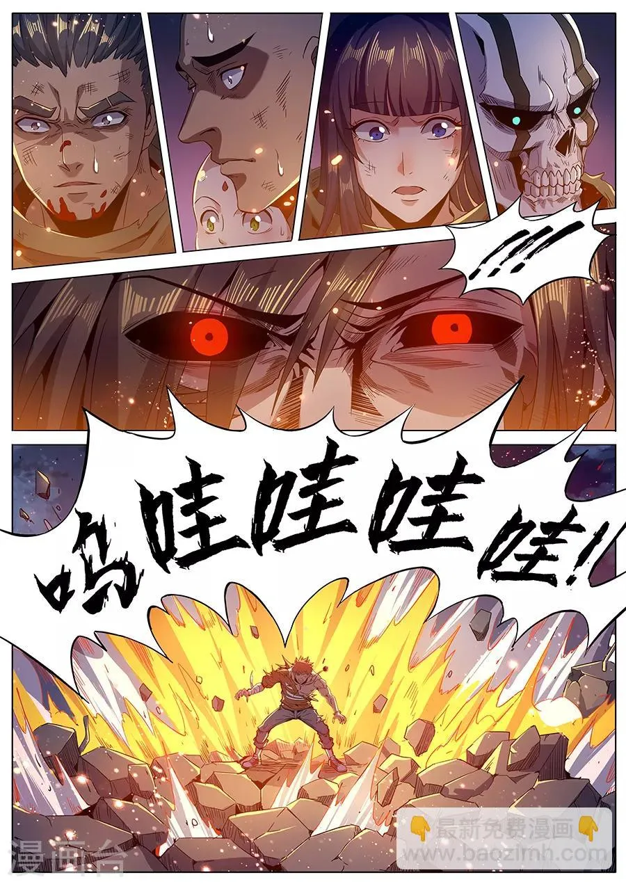 第182话 天煞 第12页