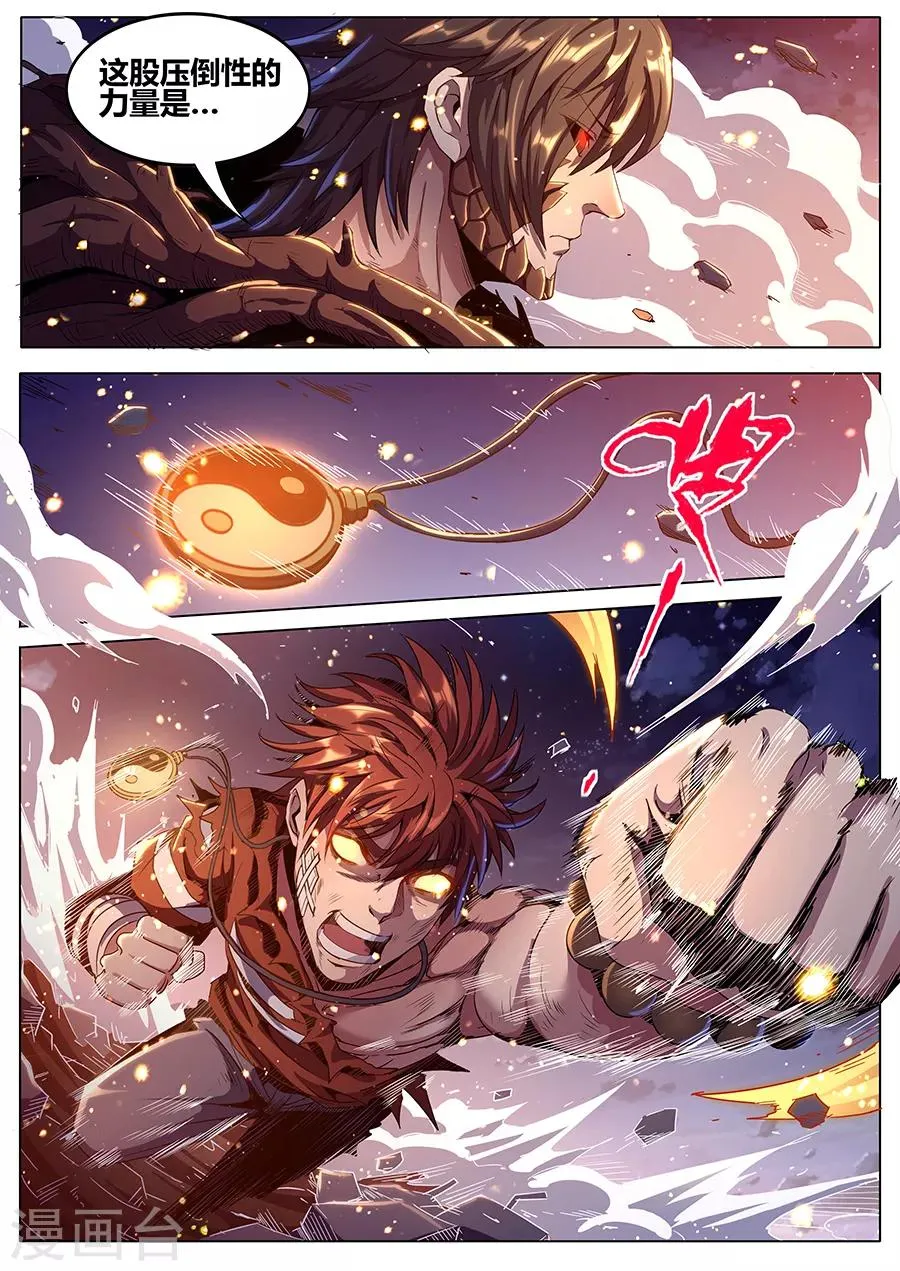 第182话 天煞 第13页
