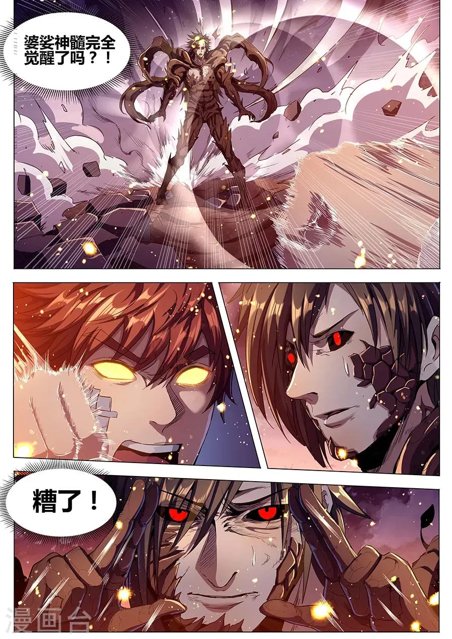 第182话 天煞 第14页
