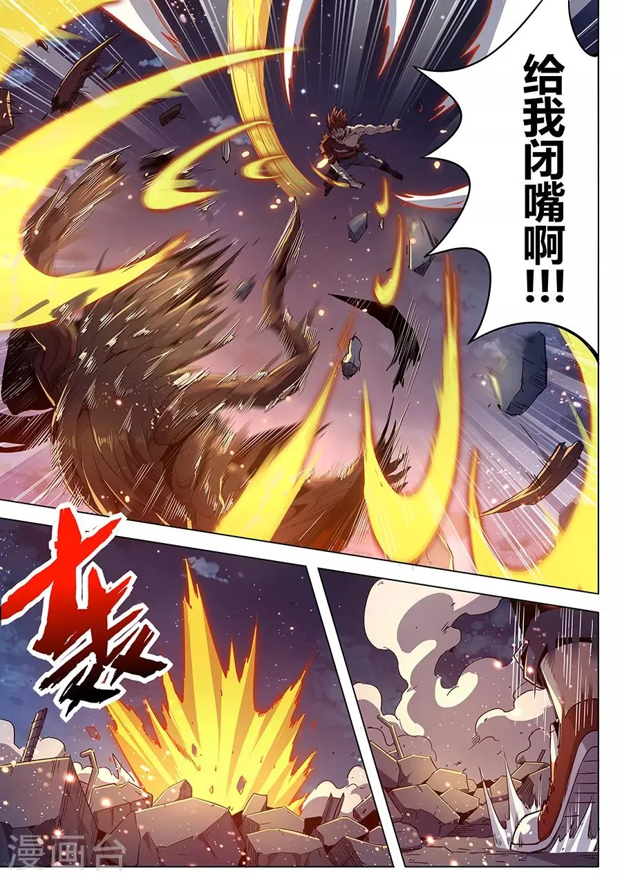 第182话 天煞 第16页