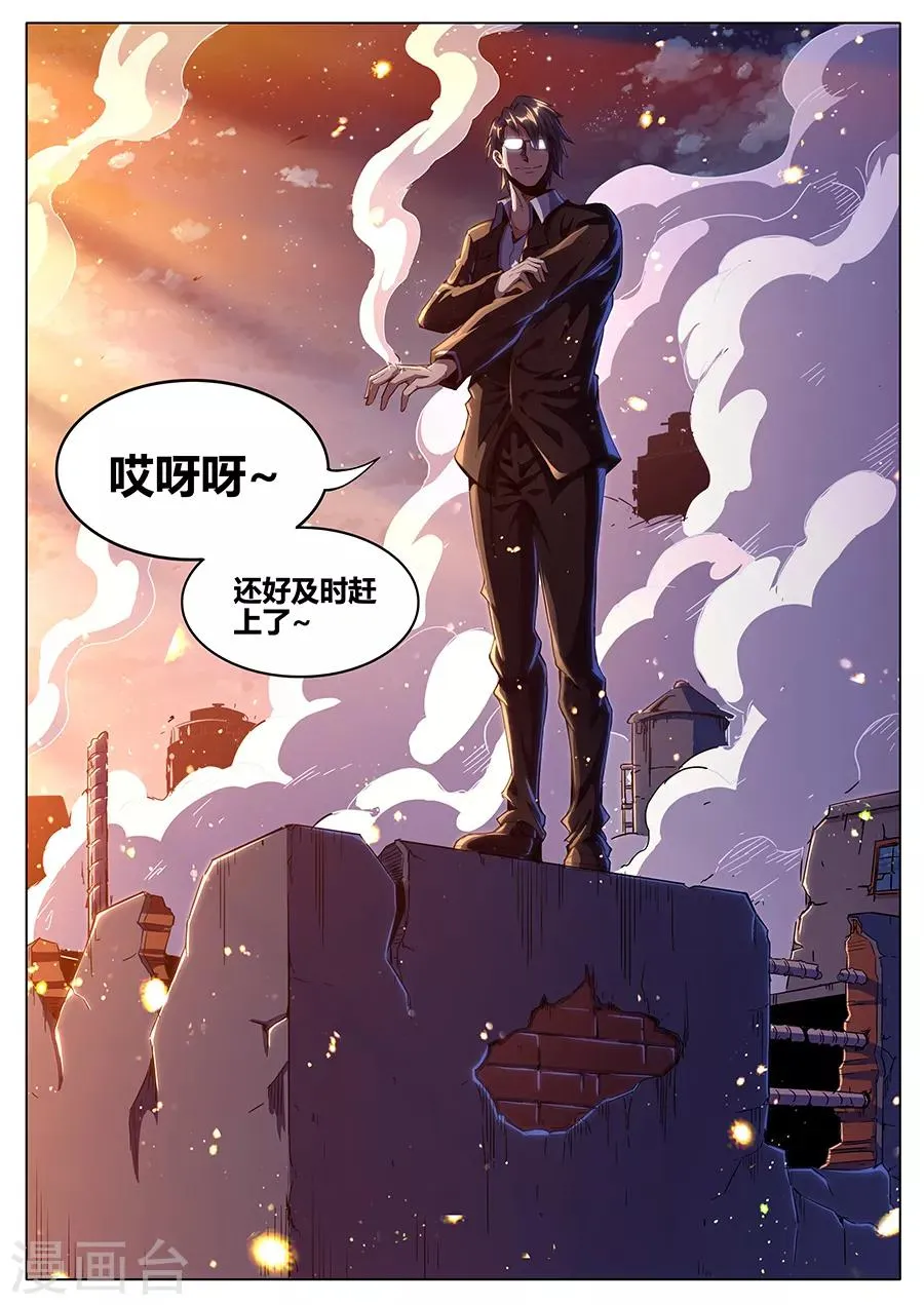第183话 婆娑神髓 第7页