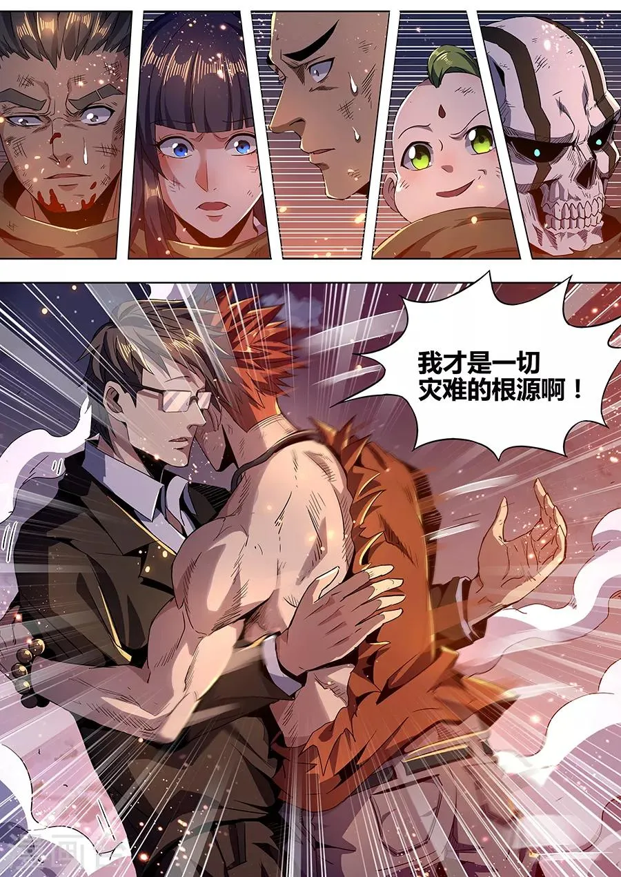 第183话 婆娑神髓 第13页