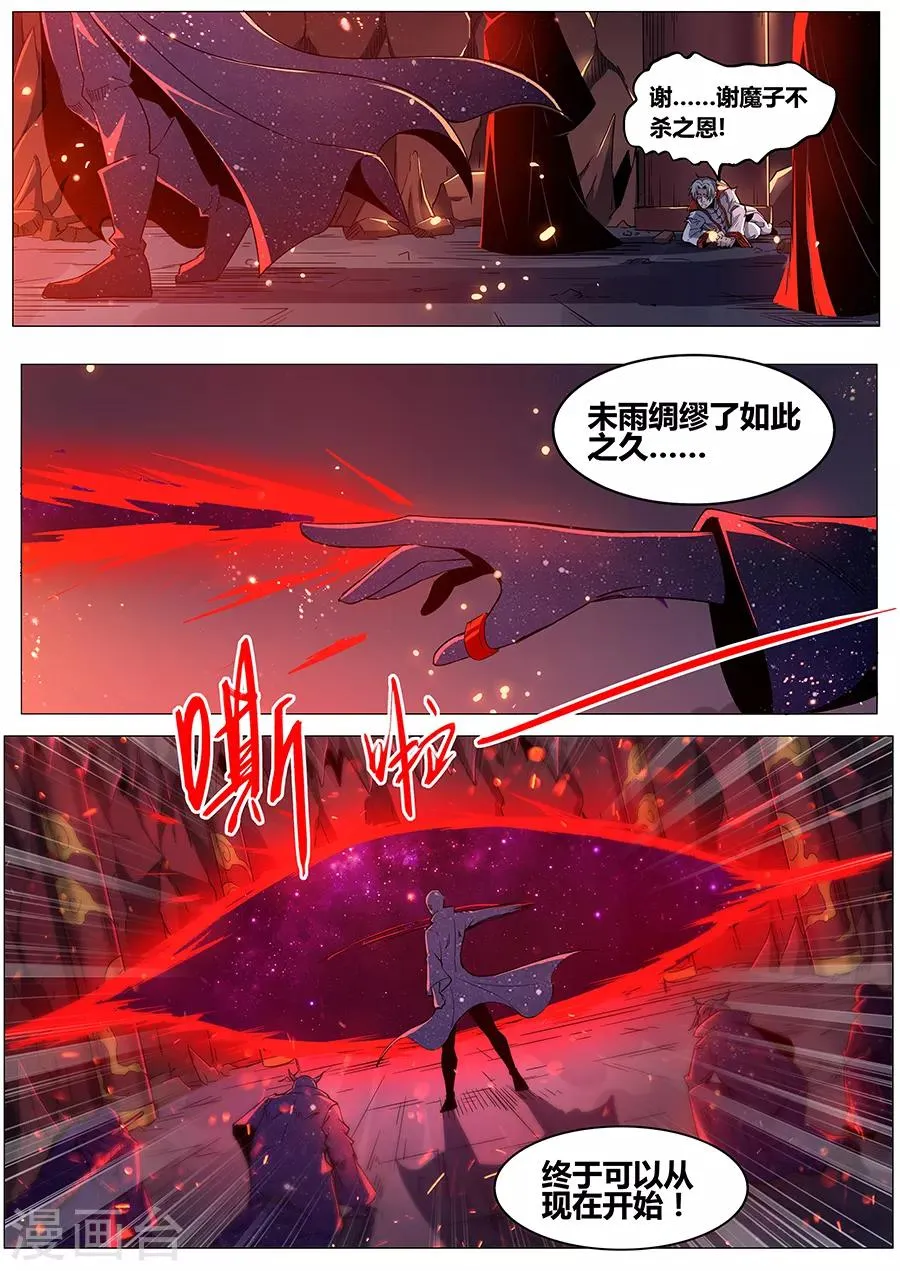 第184话 再见铁三角 第4页