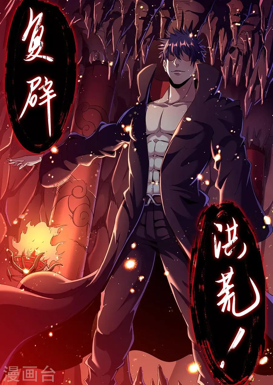 第184话 再见铁三角 第5页